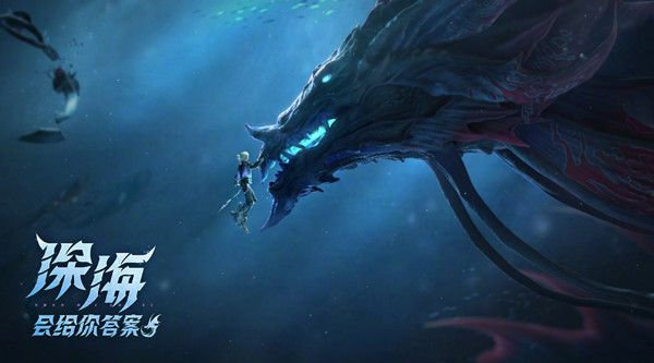 王者荣耀马克新皮肤深海之息多少钱