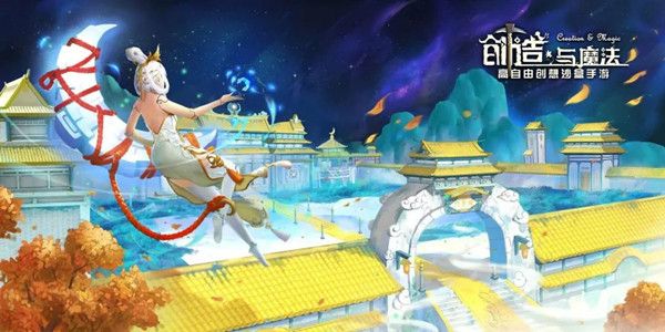 创造与魔法仙家洞府怎么进入