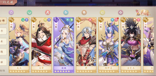 幻灵师新手入门怎么玩