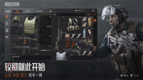 暗区突围苹果下载