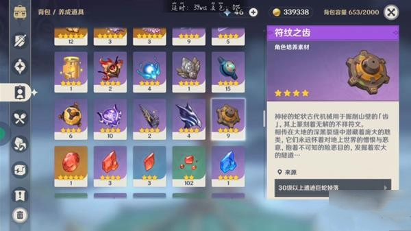 原神2.8版鹿野院平藏养成攻略