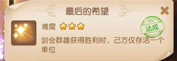 梦幻西游手游隐藏成就第11期攻略