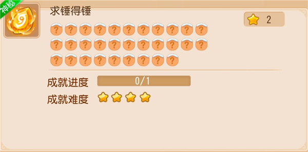 梦幻西游手游隐藏成就第11期攻略