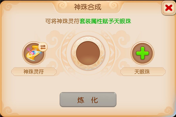 梦幻西游手游隐藏成就第11期攻略