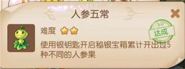 梦幻西游手游隐藏成就第11期攻略