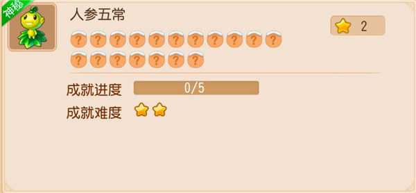 梦幻西游手游隐藏成就第11期攻略