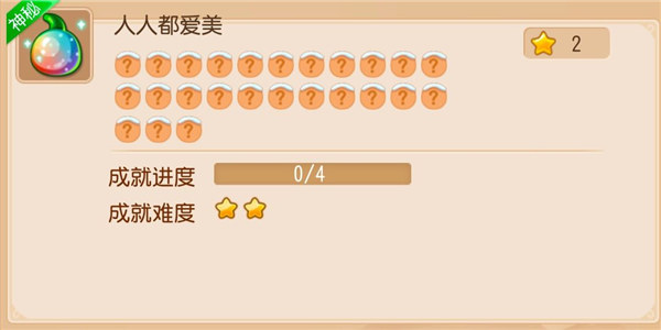 梦幻西游手游隐藏成就第11期攻略