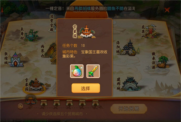 梦幻西游手游隐藏成就第11期攻略