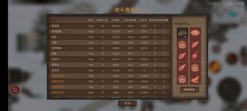 部落与弯刀食物怎么获取