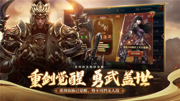 御龙在天怀旧版安卓下载