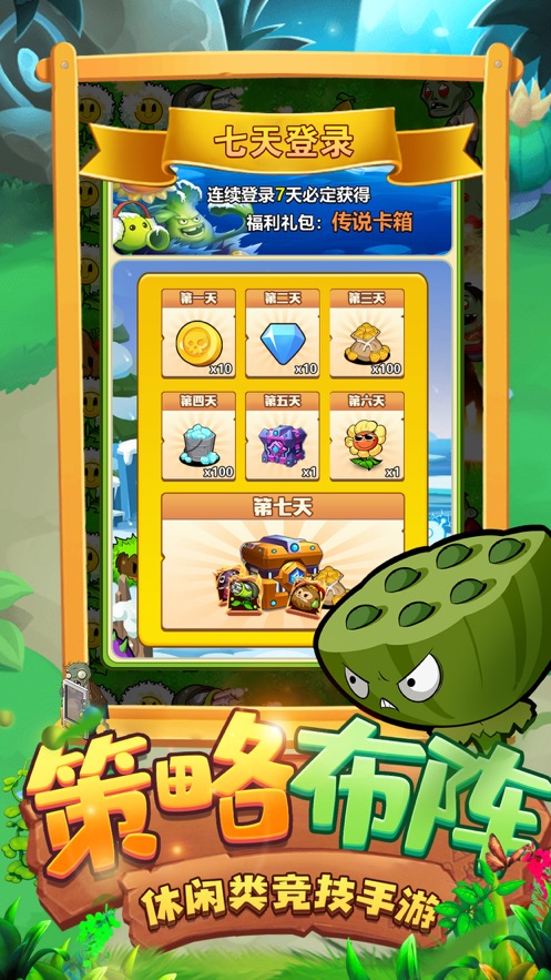 农场大战僵尸起源最新版下载安装