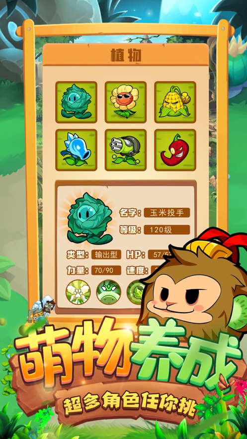 农场大战僵尸起源最新版安卓下载