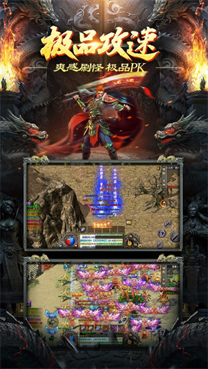 怒战红颜单职业攻速版下载