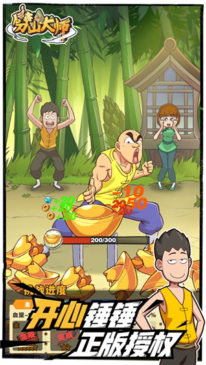 劈山大师游戏下载无敌版