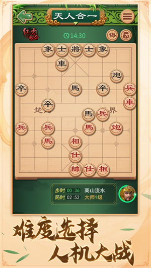 中国象棋双人中国象棋残局