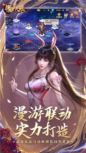 新斗罗大陆下载2022最新版