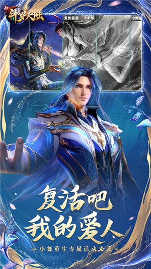 新斗罗大陆最新版下载安装