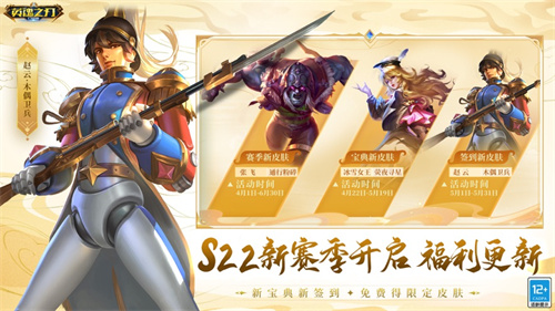 英魂之刃下载手机版游戏