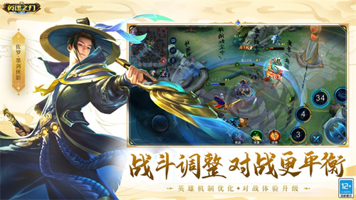 英魂之刃下载手机版