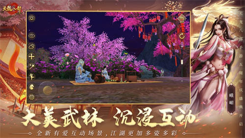 天龙八部手游最新版本