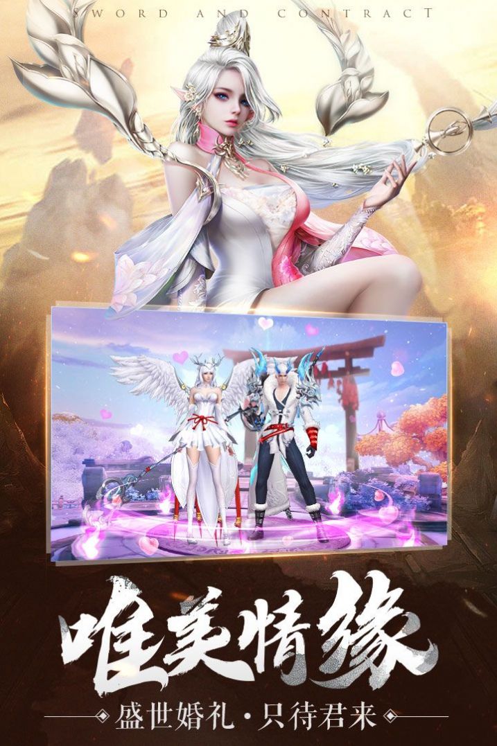 剑与远征免费下载安装