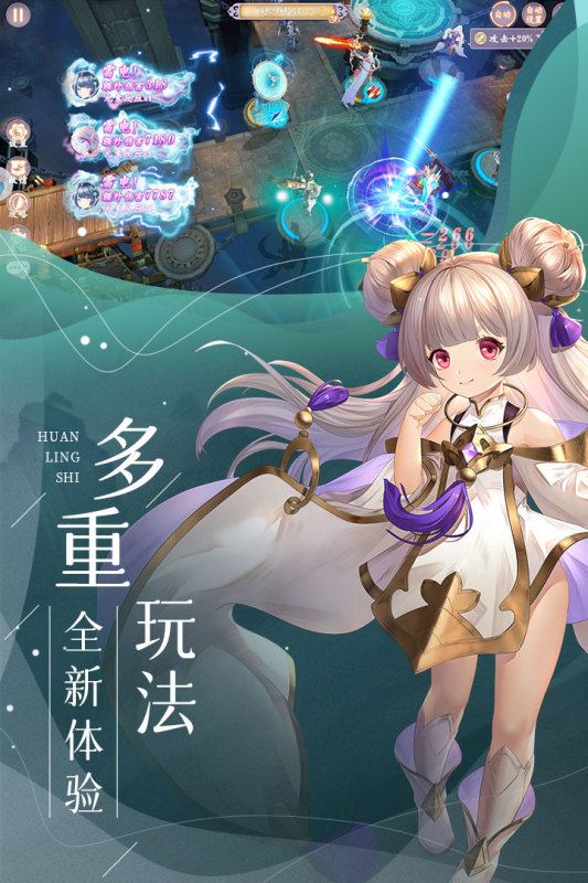 幻灵师游戏下载最新版