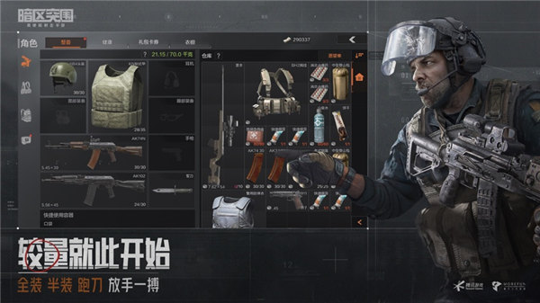 暗区突围安卓版下载