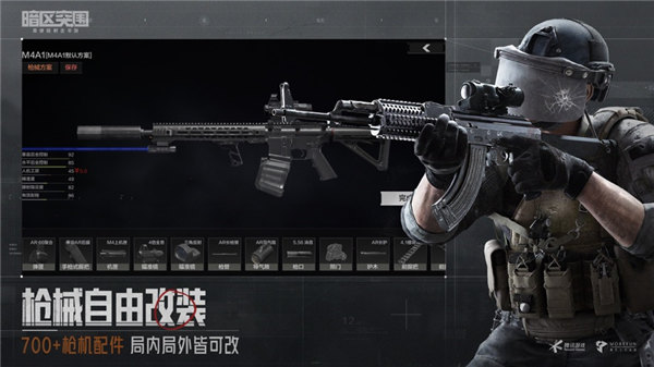 暗区突围手机下载安卓版