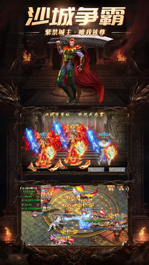 1.80火龙打金之烽火龙城游戏安卓版