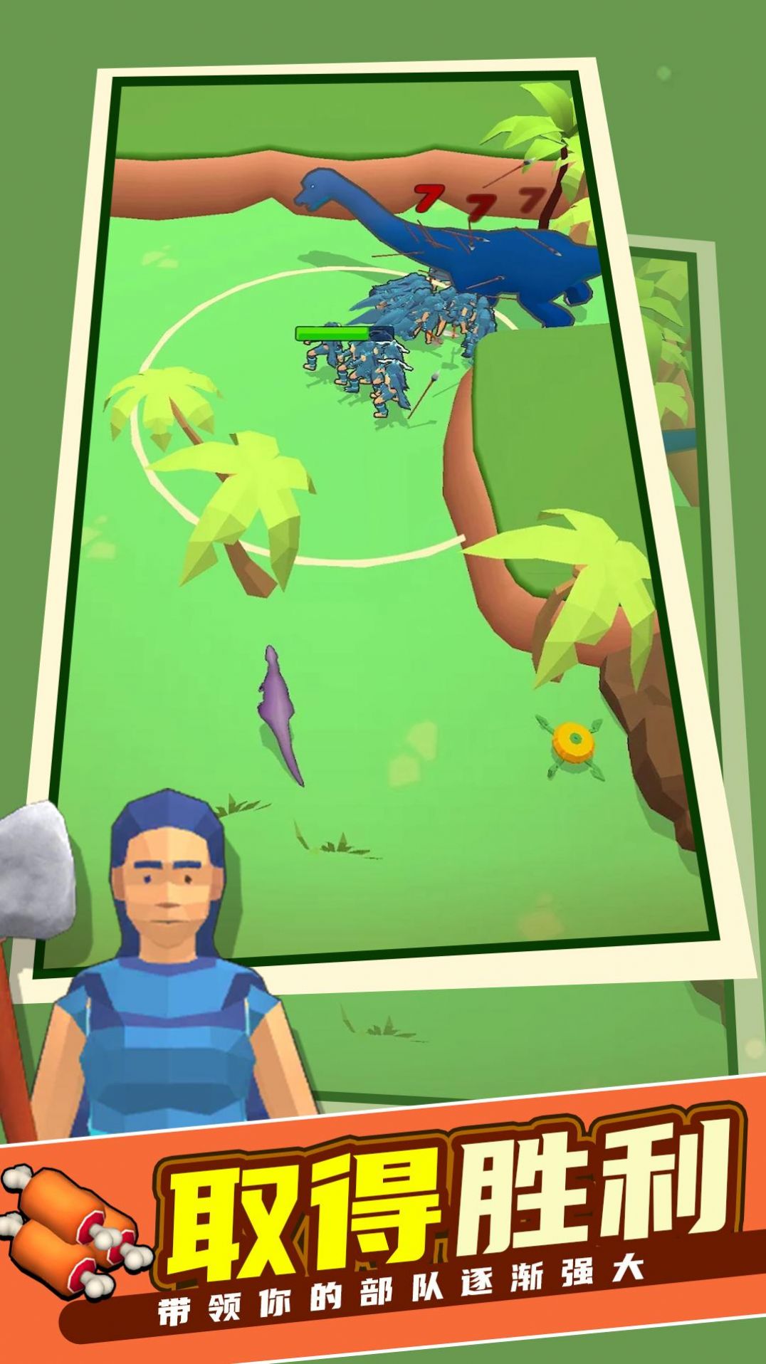 侏罗纪人生游戏下载安装