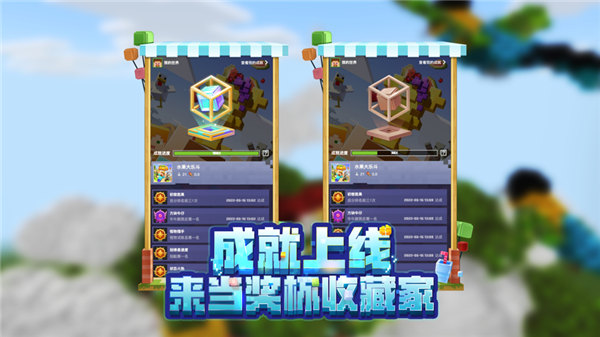 我的世界夏日派对版本下载