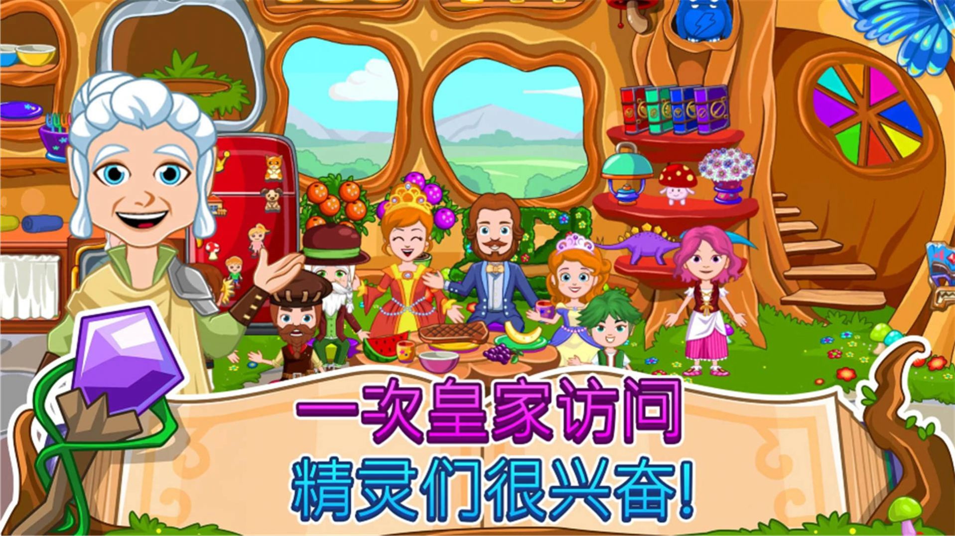 小公主索菲亚下载安卓版