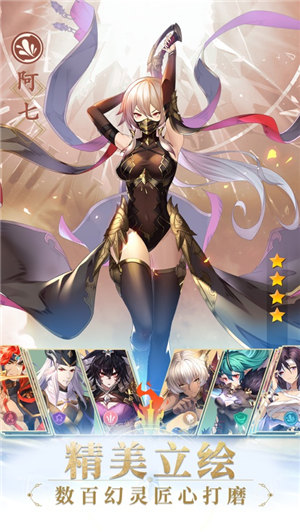 幻灵师安卓版下载