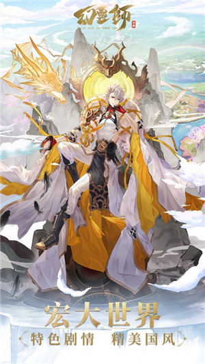 幻灵师安卓版下载