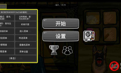 逃离爷爷奶奶家黑客模组最新版下载