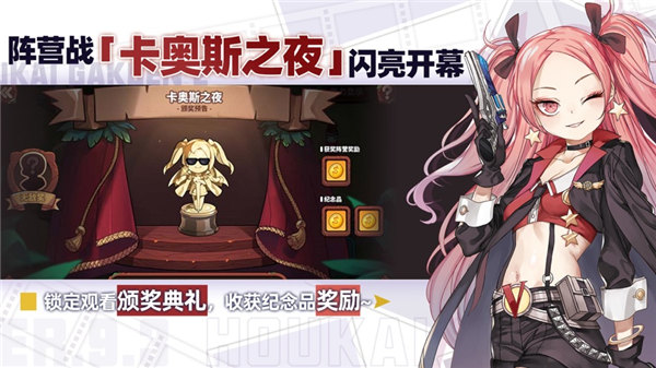 崩坏学园2手机版下载