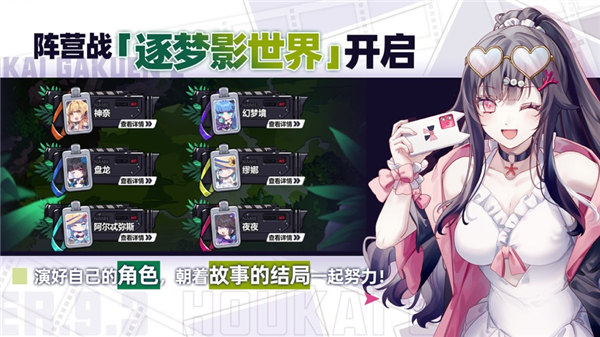 崩坏学园2安卓版本下载