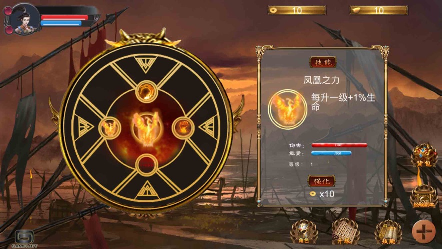 鸿轩武生游戏苹果版下载