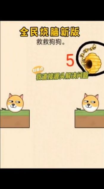 画线挡蜜蜂手游下载安卓版