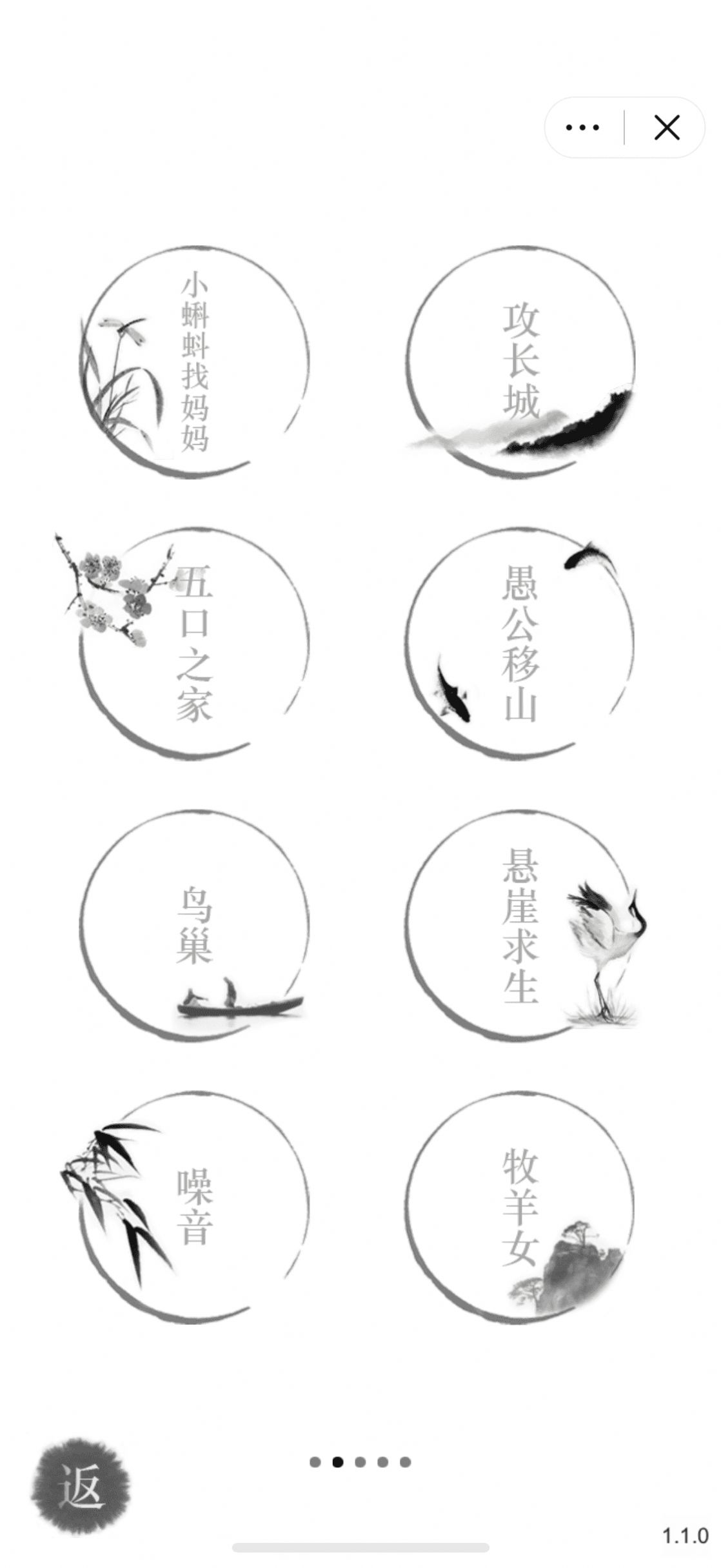 汉字魔法游戏下载免广告版