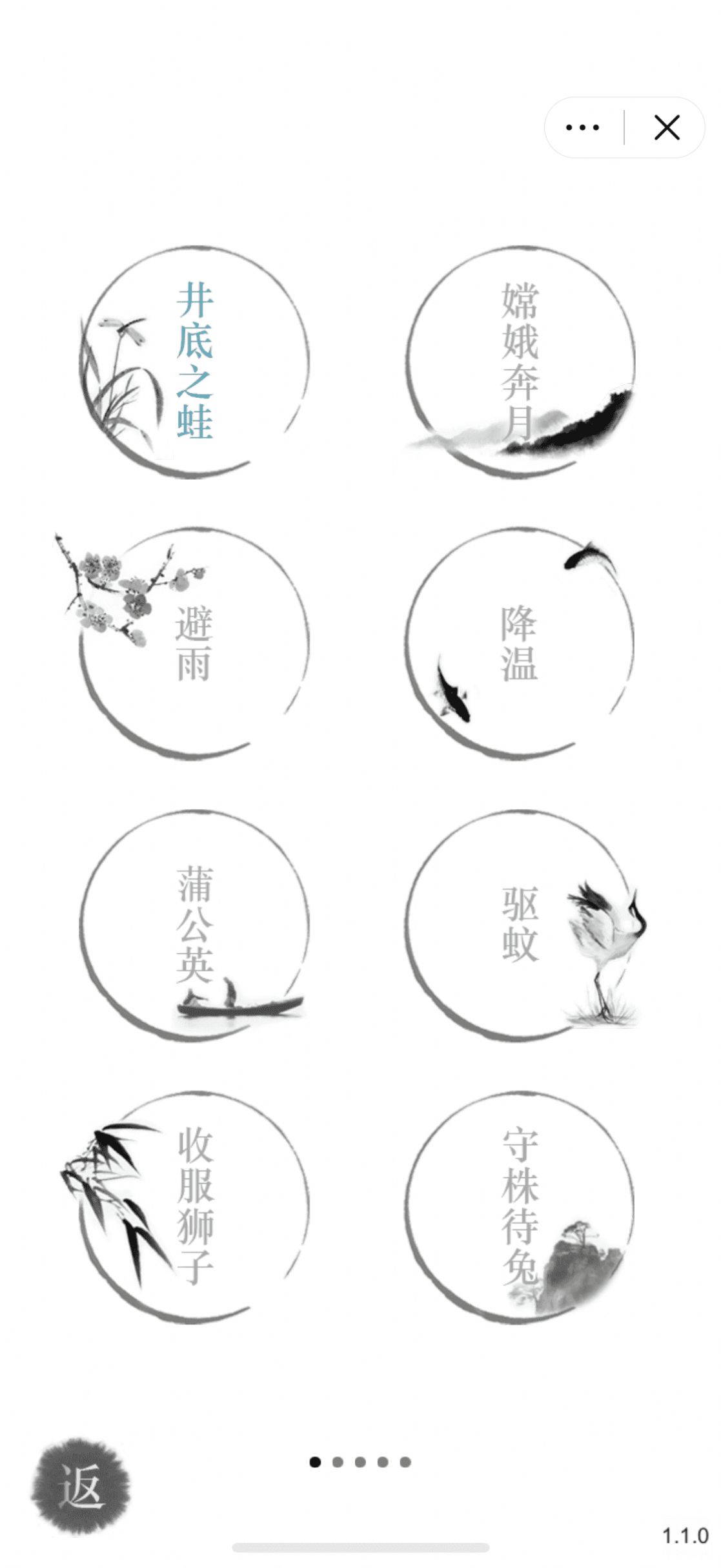 汉字魔法游戏免广告下载2022