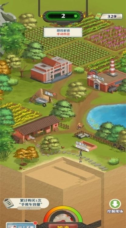 王铲铲的致富之路人物满级安卓版