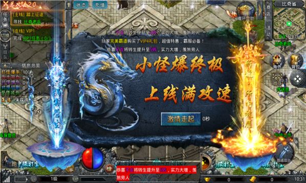 魂环大陆最新版下载