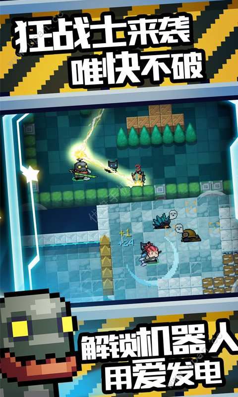 元气骑士圣诞修改手机版