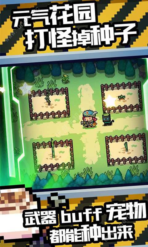 元气骑士圣诞修改无敌最新版