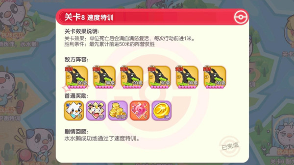 口袋觉醒夏日祭探险第八关怎么打