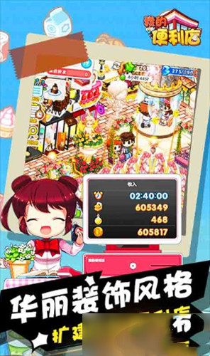 我的便利店怎么玩