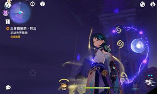 原神三界路飨祭第三座塔怎么解锁