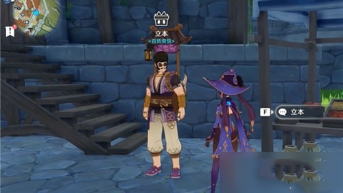 原神立本活动商人位置在哪