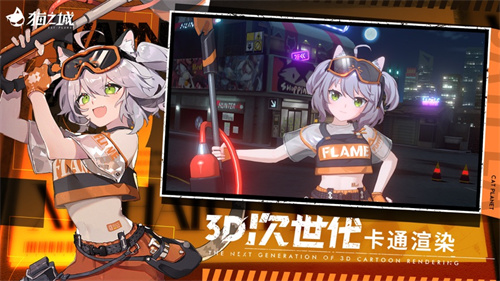猫之城手游安卓版下载